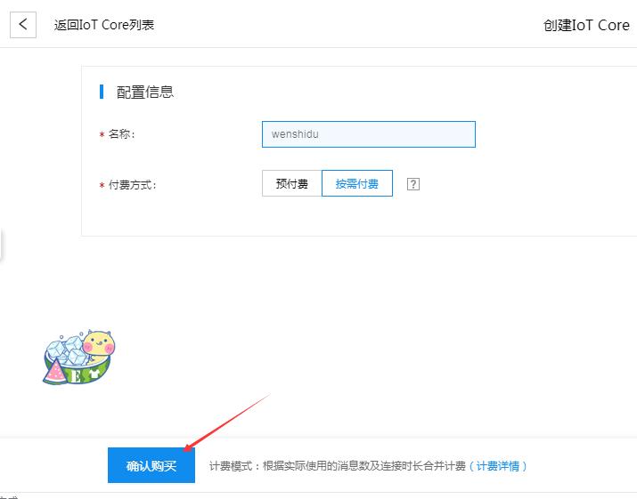 MQTT網(wǎng)關