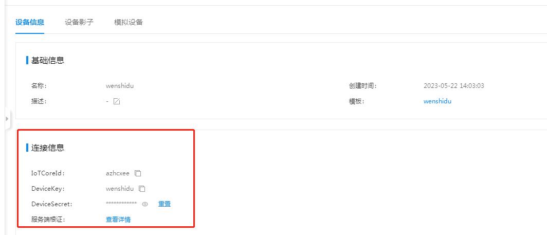 MQTT網(wǎng)關