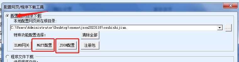 MQTT網(wǎng)關