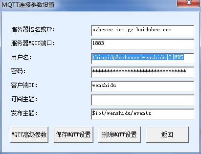 MQTT網(wǎng)關
