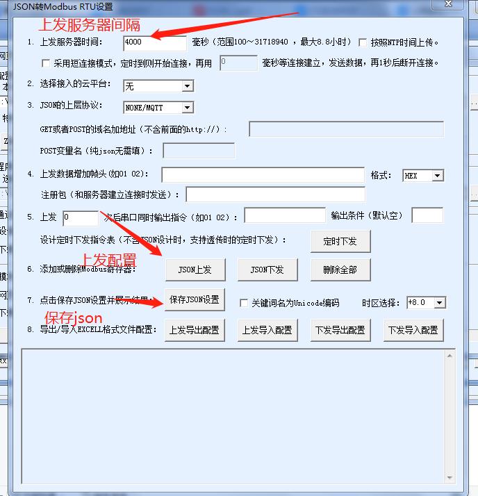 MQTT網(wǎng)關