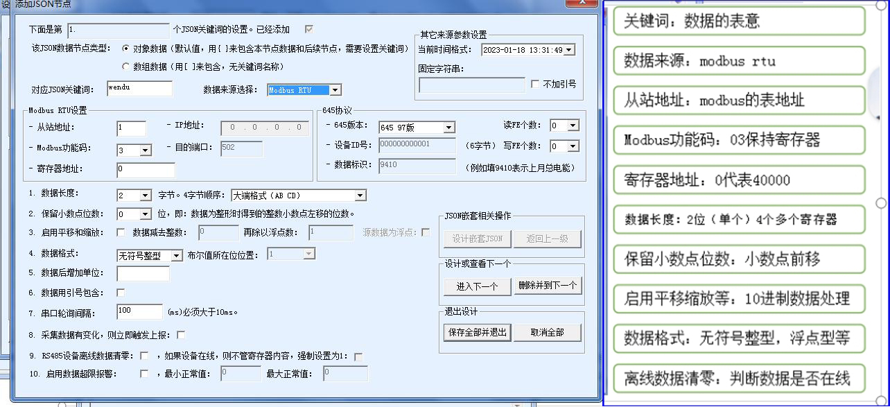 MQTT網(wǎng)關