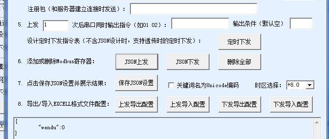 MQTT網(wǎng)關