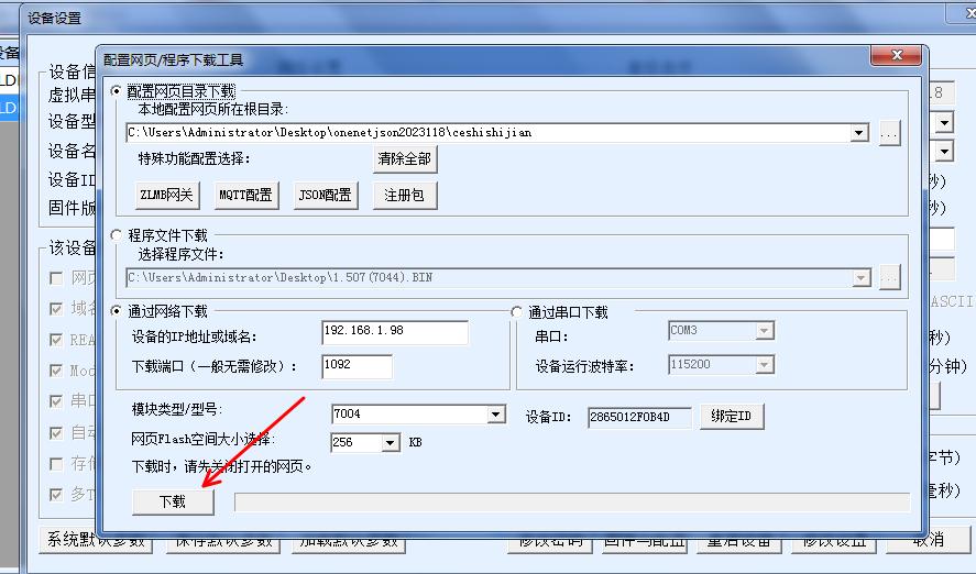 MQTT網(wǎng)關