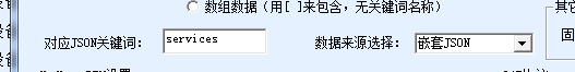  MQTT網(wǎng)關(guān)json嵌套配置