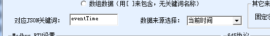  MQTT網(wǎng)關(guān)時(shí)間配置