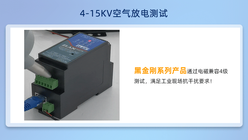 靜電、群脈沖、浪涌等EMC測(cè)試
